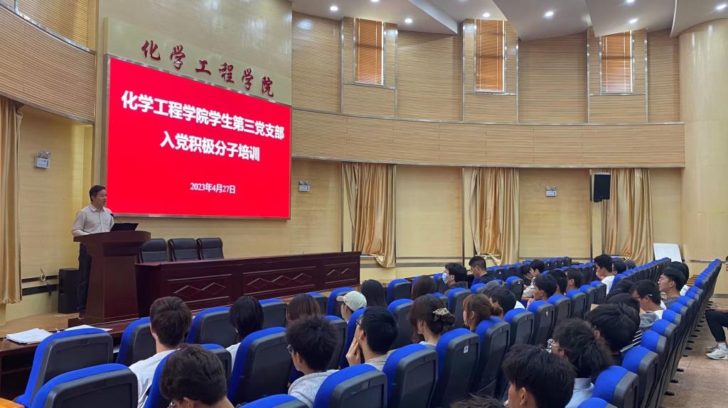 javHiHi
学生第三党支部开展入党积极分子培训