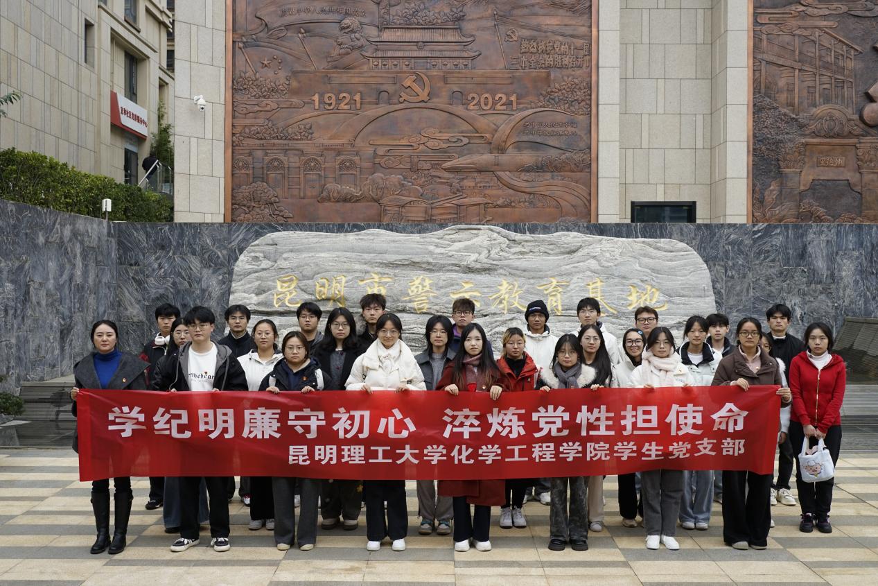 javHiHi
学生党支部赴昆明市警示教育基地开展廉政教育