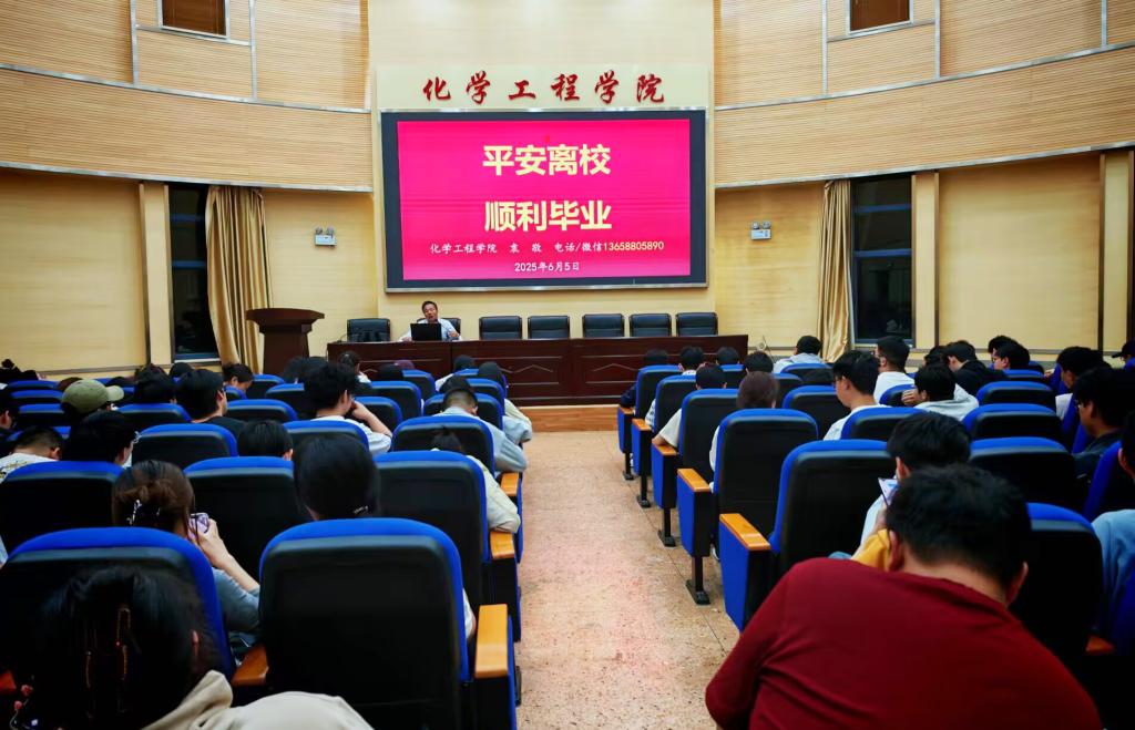 javHiHi
召开“锚定毕业季，护航新征程”2025届毕业生年级会议