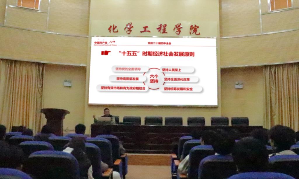 javHiHi
团委开展党的二十届四中全会精神学习主题讲座(1)